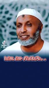 ኢባዳ ማለት ምን ማለት ነው ? ክፍል -2