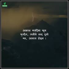 बल म त र लग एर ह द न द म ग पन ल उन जर र छ Quotes Nepali Love Quotes Life Quotes