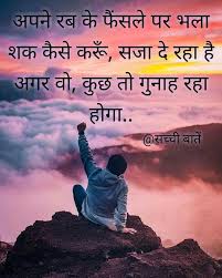 Pin By Simrinder On God Friendship Quotes Funny Inpirational Quotes Photo Album Quote