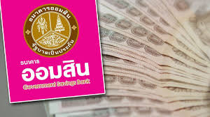 บัตรกดเงินสดออมสิน prima card/people card : Qcidcct7sorb3m