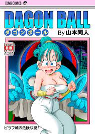 同人誌｜ピラフ城の危険な罠!【ドラゴンボール】エロ漫画 Hentai MangaRaw