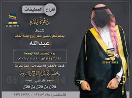 تصميم دعوة زواج 151 luu