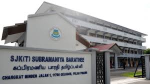 Gelugor is a southern suburb of george town in penang, malaysia. Apa Itu Sekolah Vernakular Pengajarannya Bahagian 2 Edisi 9