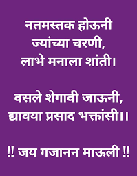 Please choose a different date. Gajanan Maharaj S Fans Jaigajananmauli Facebook