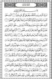Sor is start of run , normally reffered to the scenario where catalyst is new and pressure drop is minimum. Al Quran Rumi Online Surah Al Mulk Roman Rumi