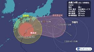 台風予想進路図（気象庁発表） 国際気象海洋（株） 提供(12:41) トップページへ戻る 台風 第 5号 6月23日12時 （印刷用） 動画.(52k) (android用flash動画) ã‚¦ã‚§ã‚¶ãƒ¼ãƒ‹ãƒ¥ãƒ¼ã‚¹ On Twitter å°é¢¨14å·æƒ…å ± å¾ã€…ã«é€²è·¯ã‚'æ±ã‚ˆã‚Šã«å¤‰ãˆ æ˜Žæ—¥10æ—¥ åœŸ ã¯é™¸åœ°ã‹ã‚‰å°'ã—é›¢ã‚Œã¦æ±é€²ã™ã‚‹äºˆæƒ³ã§ã™ ä¸Šé™¸ã¯ã›ãšæ±äº¬ã‚„åå¤å±‹ãªã©ä¸»è¦éƒ½å¸‚ã®å½±éŸ¿ã¯å°ã•ã„ã‚‚ã®ã® æ²¿å²¸éƒ¨ã¯å¤§é›¨ã‚„æš´é¢¨ã«è­¦æˆ'ã—ã¦ãã ã•ã„ Https T Co Fpdhl7uzkq Https T