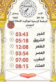Check spelling or type a new query. ØµÙ„Ø§Ø© Ø§Ù„Ù…ØºØ±Ø¨ ÙÙŠ Ø§Ù„Ù…Ø¯ÙŠÙ†Ø© Juhy Iop
