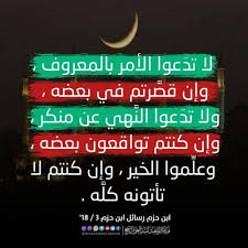 Pin By صفحة المسلم لنشر العلم النافع On صفحة المسلم In 2020 Islamic Information Knots Diy Islamic Quotes
