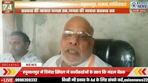 BJP जिला अध्यक्ष ने रघुनातपुर में कार्येकर्ताओं के साथ किया मंडल बैठक का  आयोजन। dinesh singhal BJP