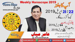2021 will be a year of development for cancer. Weekly Urdu Horoscope 22 To 28 April 2019 Saturn Retrograde 25 April 2019 Aameer Mian Astrology Youtube