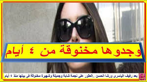 بعد رفيف الياسرى ورشا الحسن العثور على نجمة شابة وجميلة وشهيرة مخنوقة فى بيتها منذ 4 أيام أخبار Square Sunglasses Women Sunglasses Women Square Sunglasses