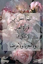 عيد الام mothers love quotes iphone wallpaper quotes love love quotes wallpaper