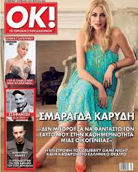 We did not find results for: Who Is Smaragda Karydi Dating Smaragda Karydi Boyfriend Husband