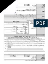 Rph bahasa arab tahun 1 hingga 6 (rph untuk setahun) kegunaan 2020.rph yang diguna pakai oleh sekolah kami sekolah transformasi (ts25) termasuk tahun 4 semakan (terbaru) terkini dan elemen pak21 diselitkan pengintegrasian stem rpt disertakan bersama. Rph Bahasa Tahun 2