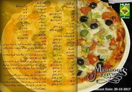 Supreme Pizza Foood Recipes Nihari Recipe Cooking Recipes In Urdu