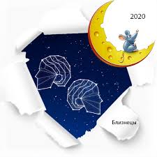 гороскоп на 2020 год близнецы рожденные в год крысы Bliznecy Goroskop Na 2020 God Goroskopy Kotorye Sbyvayutsya