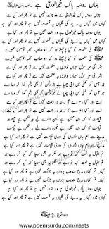 Jahan Roza Pak E Kher Ul Wara Naat Lyrics Islamic Inspirational Quotes Best Urdu Poetry Images Islamic Love Quotes