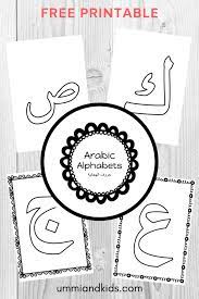 50 arabic coloring pages to print and color. 6 Ways To Fill The Arabic Alphabet Coloring Pages Free Printable
