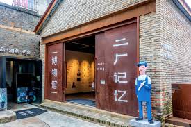 重慶鵝嶺二廠文創園區
