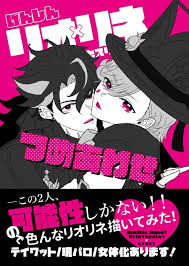 USED) Doujinshi - Genshin Impact  Wriothesley x Lyney (リオリネつめあわせ)  なンせんす  | Buy from Otaku Republic - The largest Doujinshi online store.