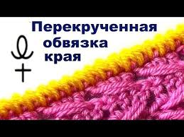 ткацкий узел 3 способа завязывания незаметный узел при вязании Perekruchennaya Obvyazka Kraya Video Mk Vyazanie Strana Mam Vyazanie Master Klassy Postila Vyazka Otorochki Kryuchkom Vyazanie Vyazanye Kryuchkom Kraya