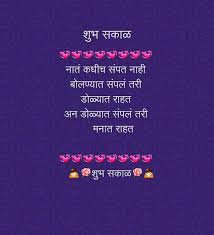 Pin By Ganesh Deolekar On Morning Good Morning Quotes Good Morning Massage Morning Quotes