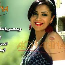 29 likes · 1 talking about this. Stream Esraa Al Aseel Abu Al Banat Ø§Ø³Ø±Ø§Ø¡ Ø§Ù„Ø§ØµÙŠÙ„ Ø§Ø¨Ùˆ Ø§Ù„Ø¨Ù†Ø§Øª 2012 ÙÙŠØ¯ÙŠÙˆ ÙƒÙ„ÙŠØ¨ By 7layth7 Listen Online For Free On Soundcloud