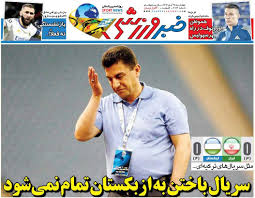 ازبکستان مقابل ایران