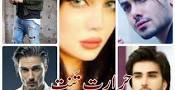 نتیجه تصویری برای رمان حرارت تنت پارت ۳۹