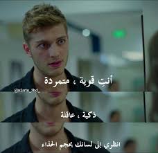 الأزهار الحزينة عربي Funny Arabic Quotes Jokes Quotes Funny Words