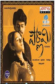 Pournami 2006 Film Alchetron The Free Social Encyclopedia Full moon) is a 2006 telugu language action dance film directed by prabhu deva and produced by m. pournami 2006 film alchetron the