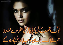 Home best urdu poetry best urdu ghazals. Best Friend Poetry In Urdu Facebook