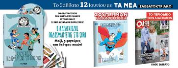 «το θεωρώ καθαρά θέμα τύχης που δεν έχουμε θρηνήσει θύματα», ανέφερε στον αντ1 ο. Ta Nea Home Facebook