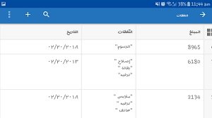 ملاحظات الجدول قاعدة بيانات الجيب وجداول البيانات For Android Apk Download