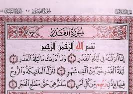 سورة القدر كاملة عبد الرحمن السديس 97. Ø³ÙˆØ±Ø© Ø§Ù„Ù‚Ø¯Ø± Ø³ÙˆØ±Ø© Ø§Ù„Ù‚Ø¯Ø± Ø³ØªØ§Øª Ø¯ÙˆØª ÙƒÙˆÙ… Ø¯Ù„ÙŠÙ„Ùƒ ÙÙŠ Ø¹Ø§Ù„Ù… Ø§Ù„Ù…Ø±Ø£Ø©
