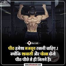 Dilsedeshi Suvichar Ultimate Thought Inspirational Quotes Background People Change Quotes Bodybuilding Motivation Quotes