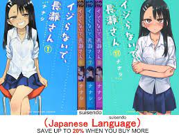 Ijiranaide Nagatoro-san Vol.1-17 Japanese Version Comics Manga Set Anime  Book | eBay