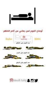 pin on ماقبل النوم