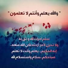 صور صباح الامل و التفاؤل صور و خلفيات الوليد Holy Quran Tour Eiffel Arabic Calligraphy