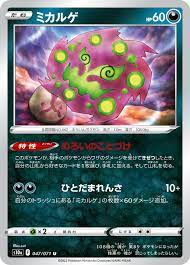 Serebii.net TCG Dark Phantasma - #47 Spiritomb