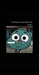 pin on اشياء غبيه