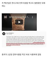 식량 역시 북극 원주민의 주식인 페미컨(고기를 말린 후 과실과 지방을 섞어 빵처럼 굳힌 음식) 같은 전통 보존식품으로 채웠다. ì „íˆ¬ì‹ëŸ‰ íŽ˜ë¯¸ì»¨ ì›¹ì§„ ì¸ë²¤ ì¸ë²¤
