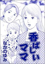 初撮り還暦妻（単話版）＜おばさん色ボケ地獄＞(マンガ) - 電子書籍 | U-NEXT 初回600円分無料