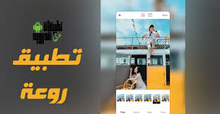 تحميل تطبيق cafe camera من أفضل تطبيقات تعديل الصور للاندرويد باحترافية camera filters