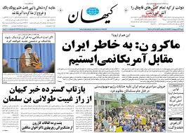 نتیجه تصویری برای ایران قوی