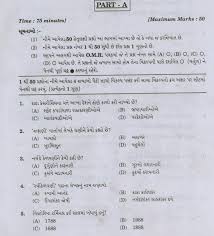 Gujcet Gujarati Medium Papers 2020 2021 Student Forum