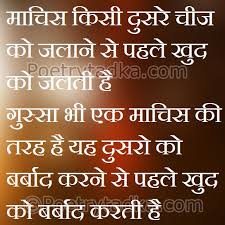 Image result for anmol vachan in hindi