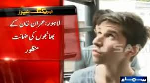 Court Accepts The Bail of Imran Khan's Nephews Abdullah & Azeem