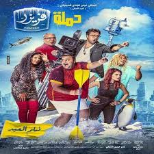 قالت الفنانة المصرية نسرين أمين إنها تشارك في المسابقة الرسمية لمهرجان الأوسكار العربي، بفيلمين حملة فريزر والبس علشان. ØªØ±ÙŠÙ„Ø± ÙÙŠÙ„Ù… Ø­Ù…Ù„Ø© ÙØ±ÙŠØ²Ø± Ù…Ø´Ø§Ù‡Ø¯Ø© Ø§Ù„Ø¥Ø¹Ù„Ø§Ù† Ø§Ù„ÙƒØ§Ù…Ù„ Ø´ÙŠÙƒÙˆ Ùˆ Ù‡Ø´Ø§Ù… Ù…Ø§Ø¬Ø¯