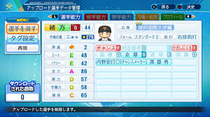 緒方耕一（巨人）【パワナンバー・パワプロ2020】 - パワプロ村